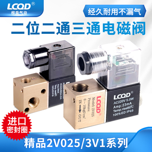 二位二通三通12电磁气阀3v1 08换向阀DC24V 06气动AC220控制2V025