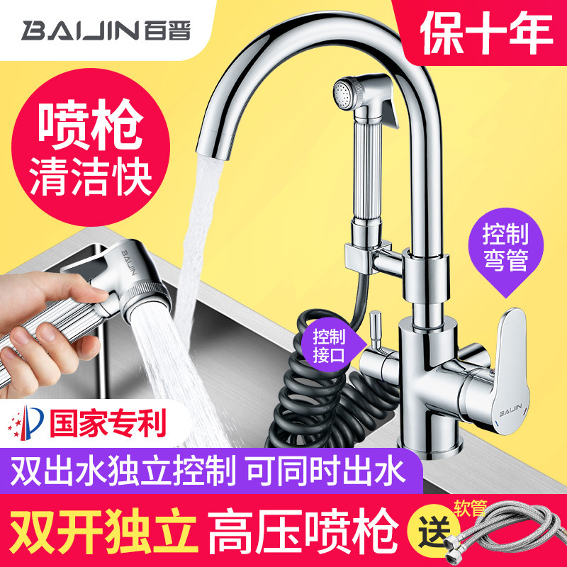 带喷枪厨房洗菜盆水龙头冷热抽拉式伸缩水槽单冷多功能高压洗碗池