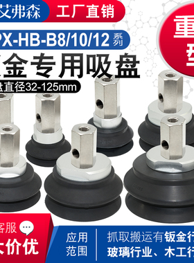 AFS重载真空吸盘侧进气ZPX32/40/50/63/80/100/125HBN-B01-B10/12