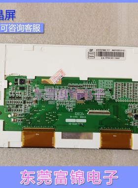 AT070TN83 V.1 ST-07101 XPAD7000S触摸板/液晶屏