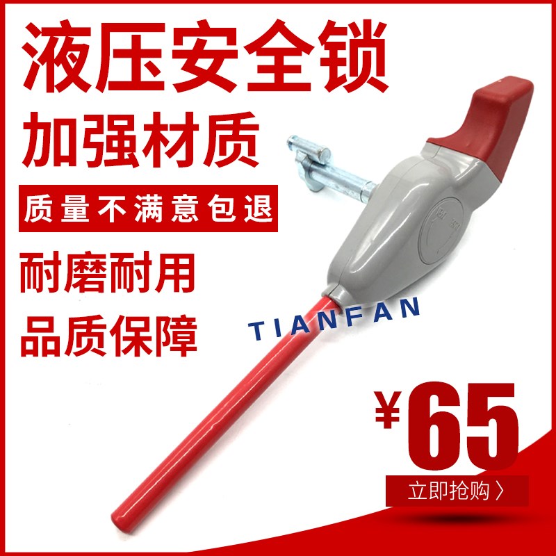 挖机配件PC小松130/200/220/360-7挖掘机液压安全锁安全开关总锁