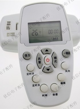 空调遥控器ISH-120D2A/H 120D3A/H 90DV3A/H