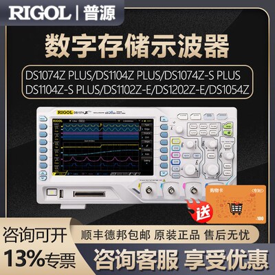 普源RIGOL数字示波器DS1102Z-E/DS1202Z-E/DS1104Zplus/DS1054Z