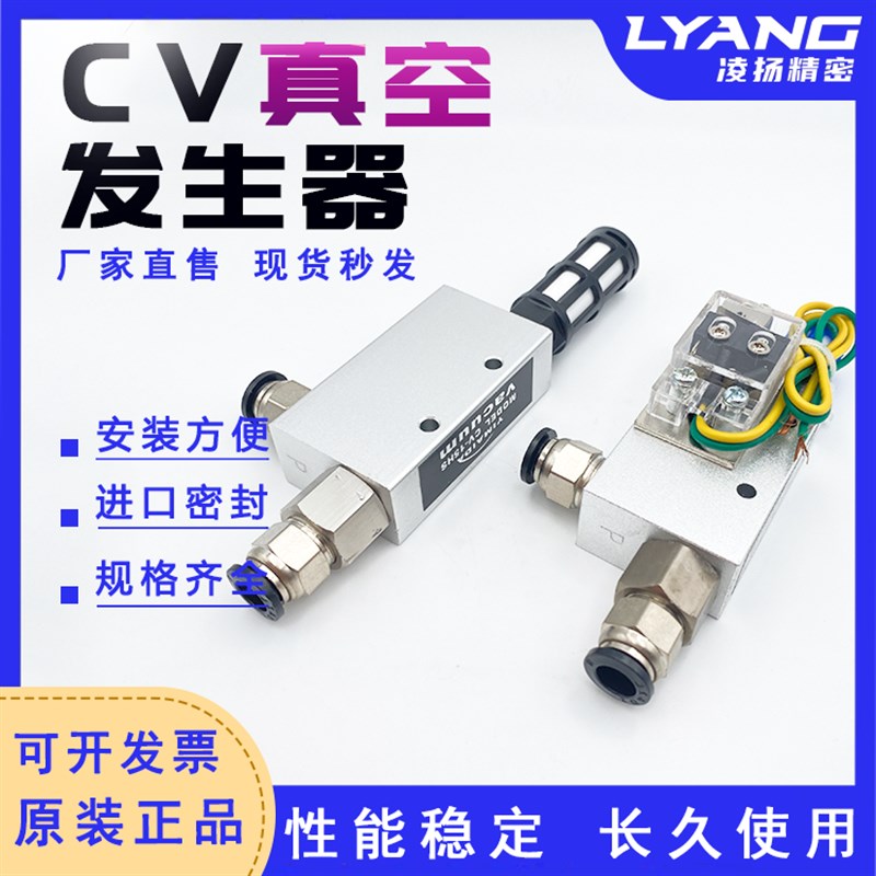 真空发生器CV-10/15/20/25/30HS带开关 机械手配件真空阀负压开关
