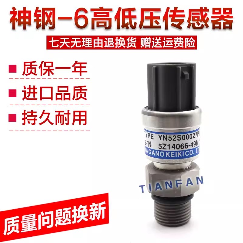 神钢SK200 210 250 330 350-8超8液压泵高压低压传感器高压力开关