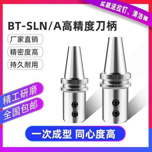 u钻侧固式刀柄加工中心BT40/50高精度SLN40快速钻刀柄暴力钻刀柄