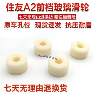 300A1 200 A2玻璃滑轮前挡玻璃滑轮滚轮珠 住友SH120 挖掘机配件