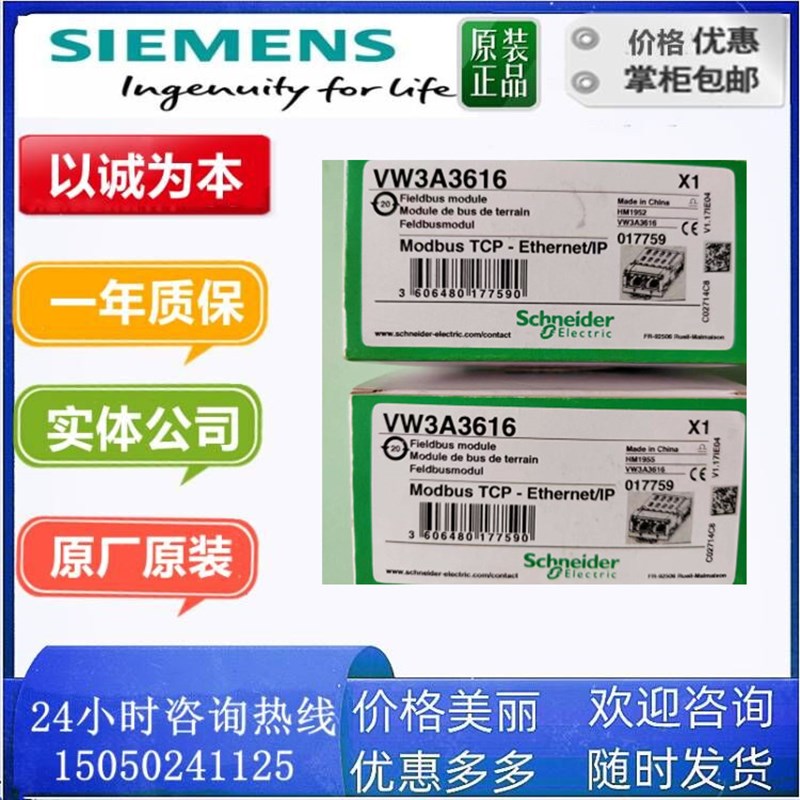 VW3A3616 施耐德 VW3A3616 TCP扩展卡IP卡ATV32及LXM32原装PLC