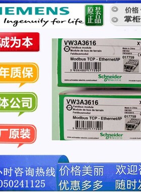 VW3A3616 施耐德 VW3A3616 TCP扩展卡IP卡ATV32及LXM32原装PLC