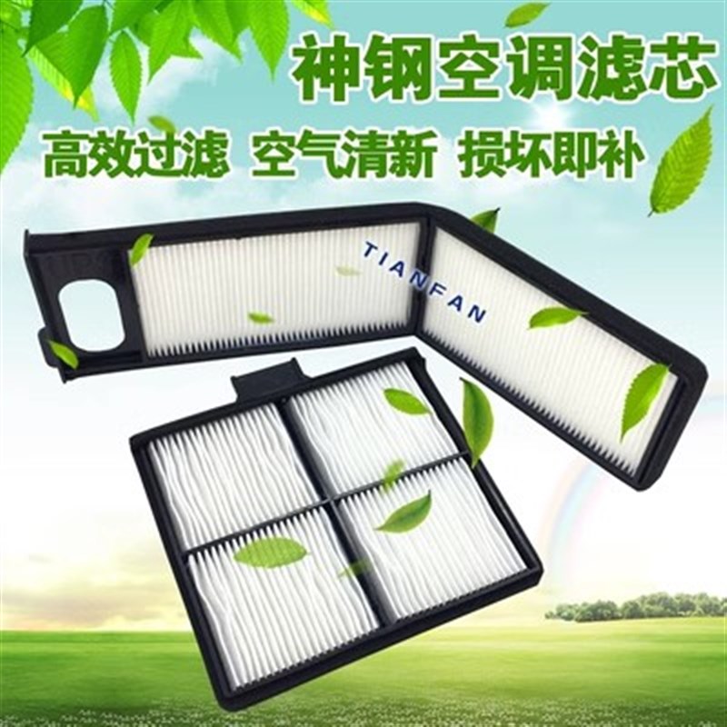 挖掘机神钢SK75/130/140/200/210/330超8空调滤芯滤清器过滤器