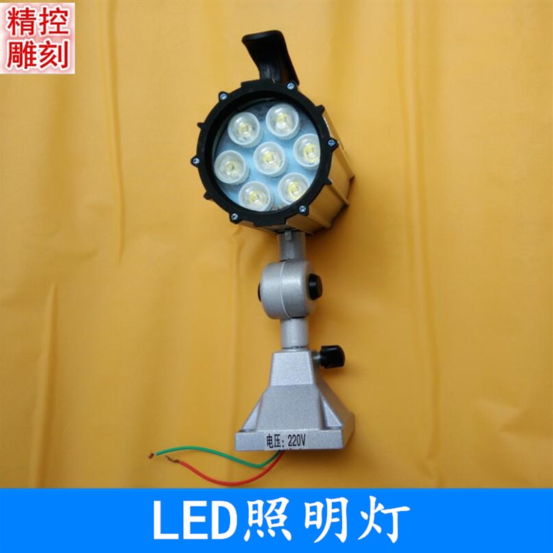 雕刻机机床工作灯24V/36V3W雕刻机照明灯LED灯工作灯220V7W照明灯