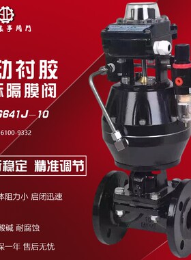 EG6B41J-10/16C代替盖米耐酸碱耐腐蚀英标铸钢法兰衬胶气动隔膜阀