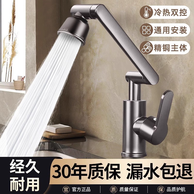 万向水龙头洗手盆冷热水厨房洗菜盆卫生间洗脸盆池面盆龙头通用款