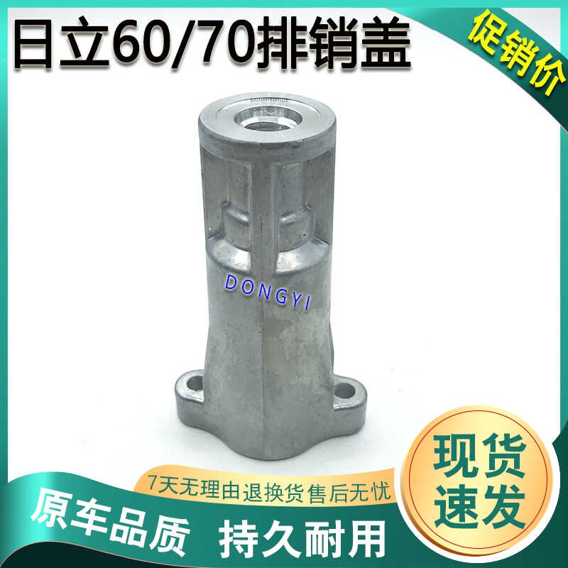 挖掘机日立ZX60/ZAX70斗山DX75DX80多路阀分配阀器排销盖阀盖配件