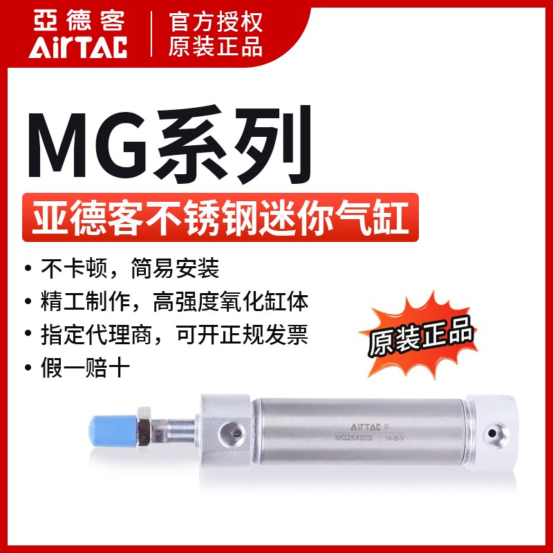 AirTAC原装亚德客迷你气缸 MG20X30S MG20X40S MG20X50S MG20X60S