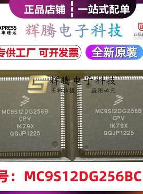 MC9S12DG256BCPV MC9S12DG256BVPV MC9S12DG256BMPV 封装LQFP-112