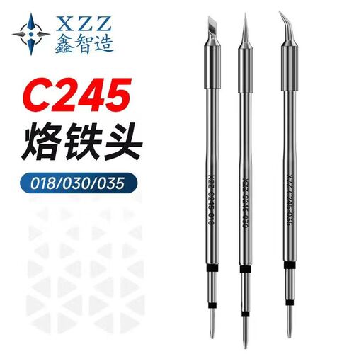 鑫智造C245烙铁头无铅恒温焊台焊接头飞线烙铁头刀头尖头弯头