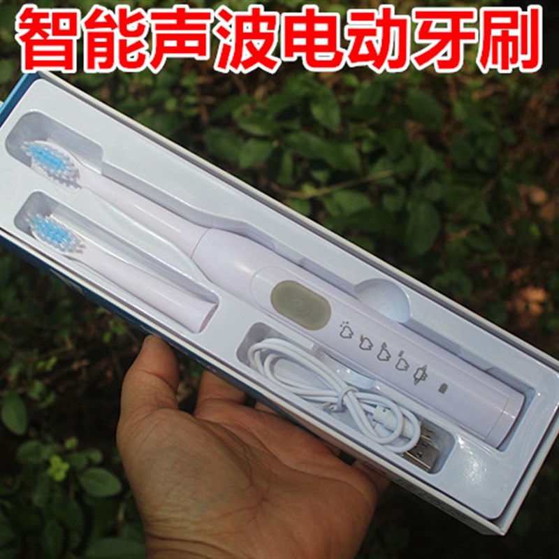 充电款智能声波电动牙刷