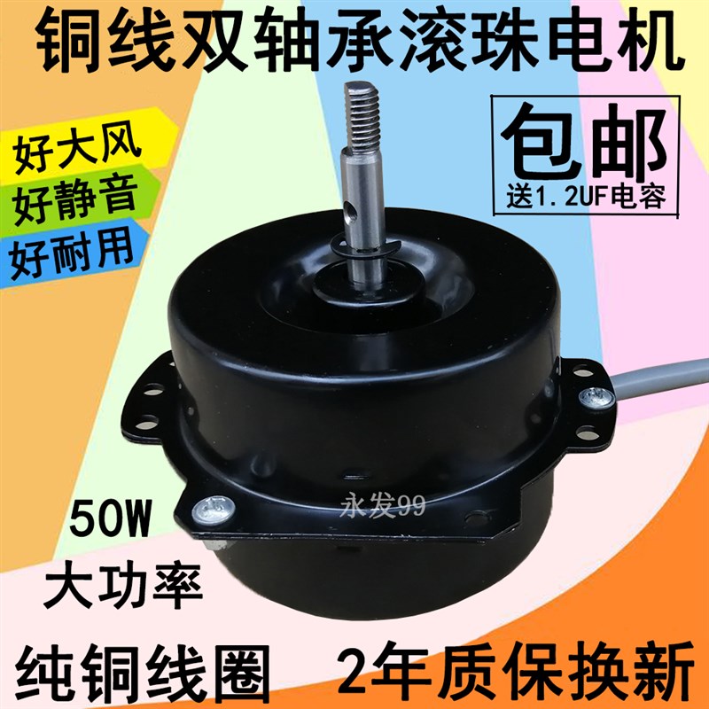 包邮YYHS-40浴霸卫生间集成吊顶排气扇电机 通风器滚珠纯铜线马达