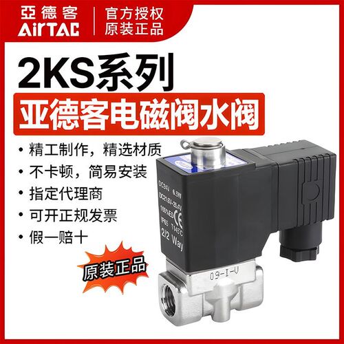 亚德客常开型电磁阀流体控制阀水阀2KS150-15 2KS150-15B DC24V