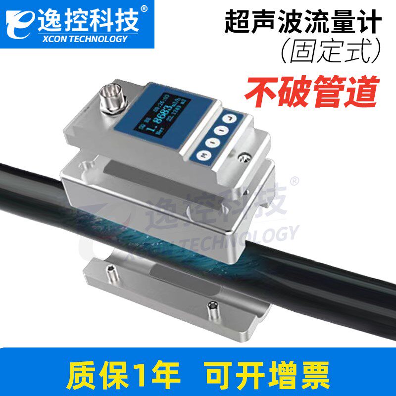 卡钳式小口径超声波流量计 液体清水污水 外卡扣式管道固定流量表