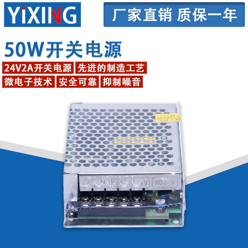 包邮24V2A开关电源 24V50W工控编程电源 220V变24V直流 S-50-24