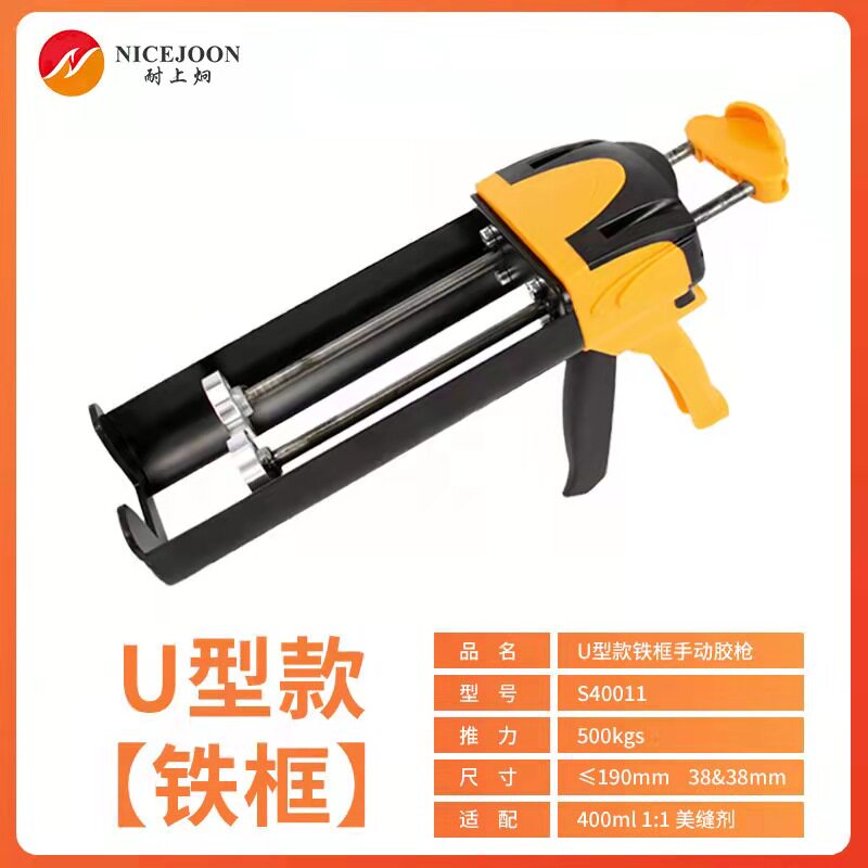 耐上炯U型胶枪瓷砖美缝工具双管省力液压胶枪美缝施工新款助力