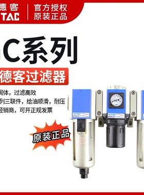 亚德客过滤器GC600-25F1三联件气源处理器GC60025AF1油水分离器