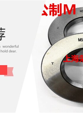 螺纹通止规 止通规 环规M95 M100 M105 M110 M115*6*4*3*2*1.5