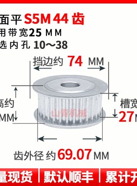 S5M44齿槽宽27同步轮两面平AF型铝带轮现货圆弧齿