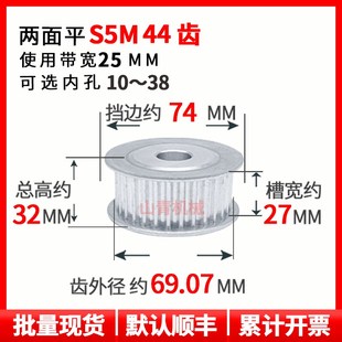 S5M44齿槽宽27同步轮两面平AF型铝带轮现货圆弧齿