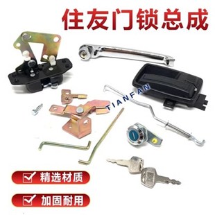 300 230 330A1 A2驾驶室门锁总成 配件 挖掘机住友SH120 锁芯 200