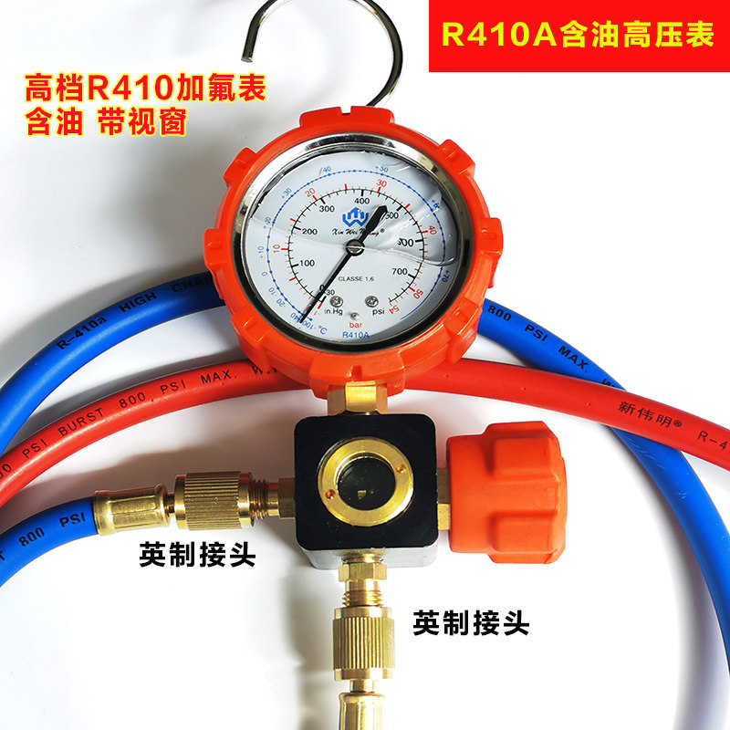 家用空调加氟工具套装R410r22变频定频空调加制冷剂冷媒雪种表