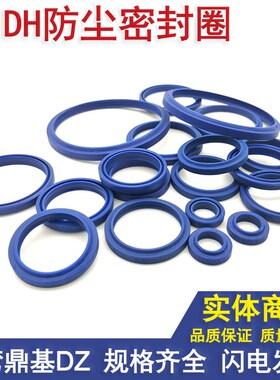 油封dh防尘圈密封圈液压挖掘机斗轴聚氨酯265 315 280 328*7/95