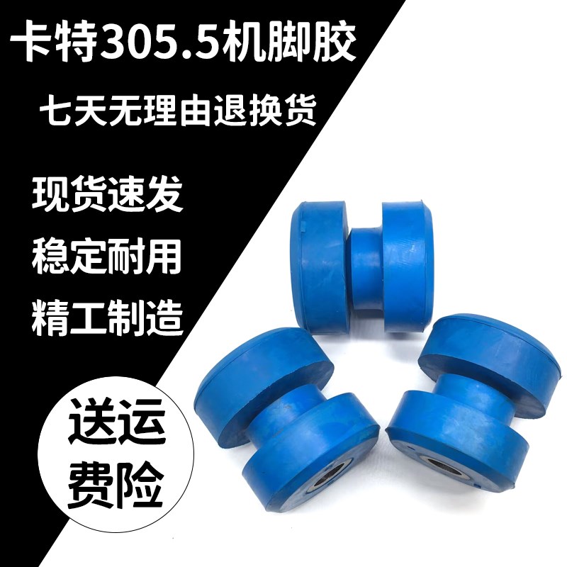 卡特E305.5E2 306 307D发动机机脚胶机脚垫4M40减震胶挖掘机配件