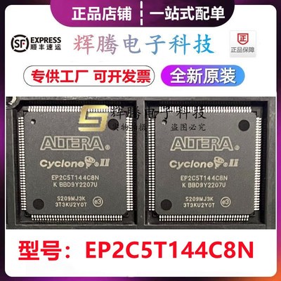 EP2C5T144C8N EP2C5T144I8N EP2C5T144C8LQFP144现场可编程门阵列