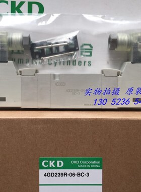 喜开理CKD电磁阀4GD239-06-BC-3/4GD239R-C4/C6-BC/E2C/E0C/A2N