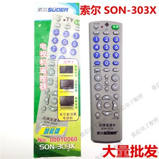 LED通用 等离子液晶电视机遥控器LCD 索尔SON 303X电视通用遥控