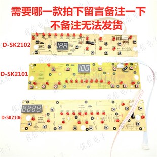 SK2106控制面板 SK2101 电磁炉显示板D SK2105按键板SK2102