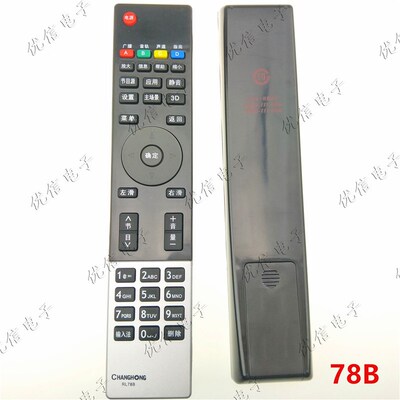 智能液晶电视遥控器 RL78B 3D遥控器 3D42A3000I