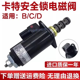挖掘机适用卡特E312 325B 323 D先导回转行走安全锁电磁阀 320