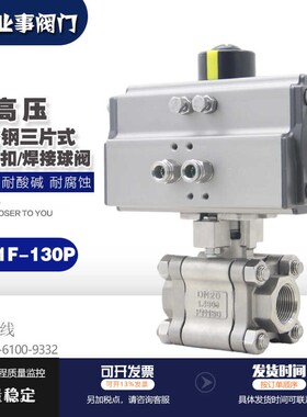 Q611F-2000WOG高温蒸汽高压不锈钢三片式焊接式气动丝扣球阀PN130