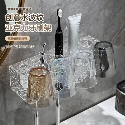 电动牙刷置物架吹风机支架卫生间亚克力壁挂式漱口杯牙具架子套装