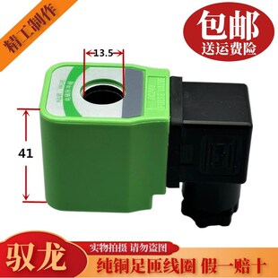 DC24V DMF电磁脉冲阀线圈 孔13.5高41.5 除尘配件 AC220V 上海袋式