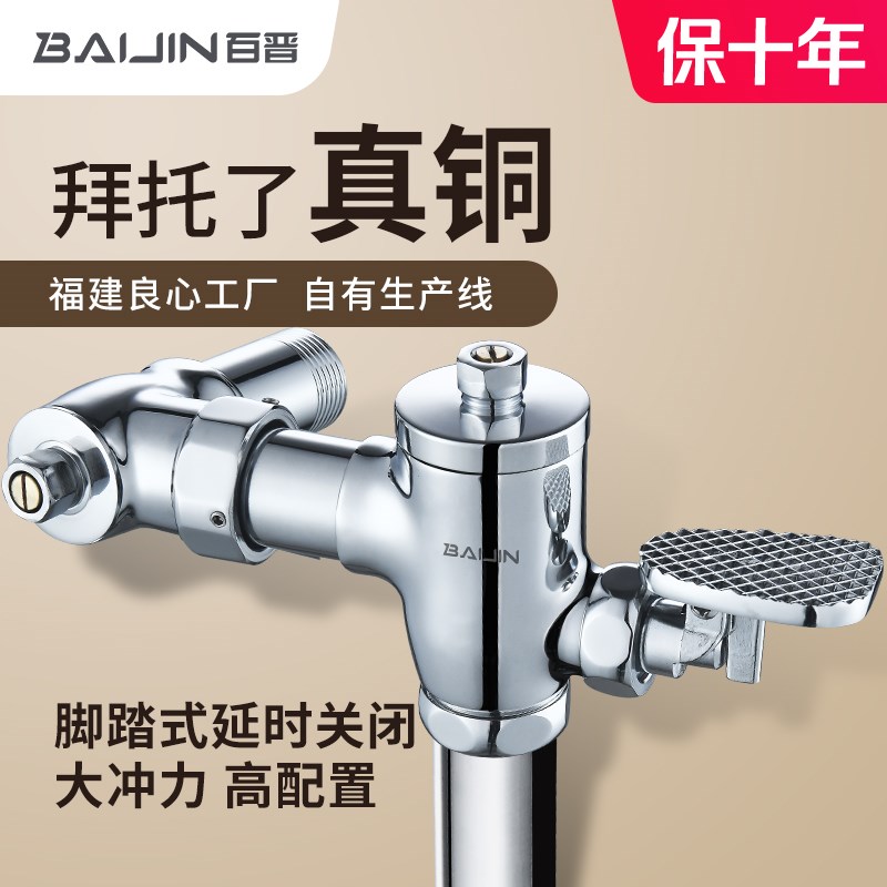 大便冲水阀全铜卧式可伸缩蹲便厕所脚踏延时阀手按冲水器手动自闭