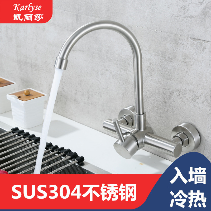 厨房菜盆水龙头冷热阳台暗装入墙水槽龙头304不锈钢洗衣池混水阀