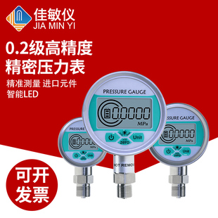 电子数显精密压力表0.2级高精度数字液压气压水压真空负压耐震表