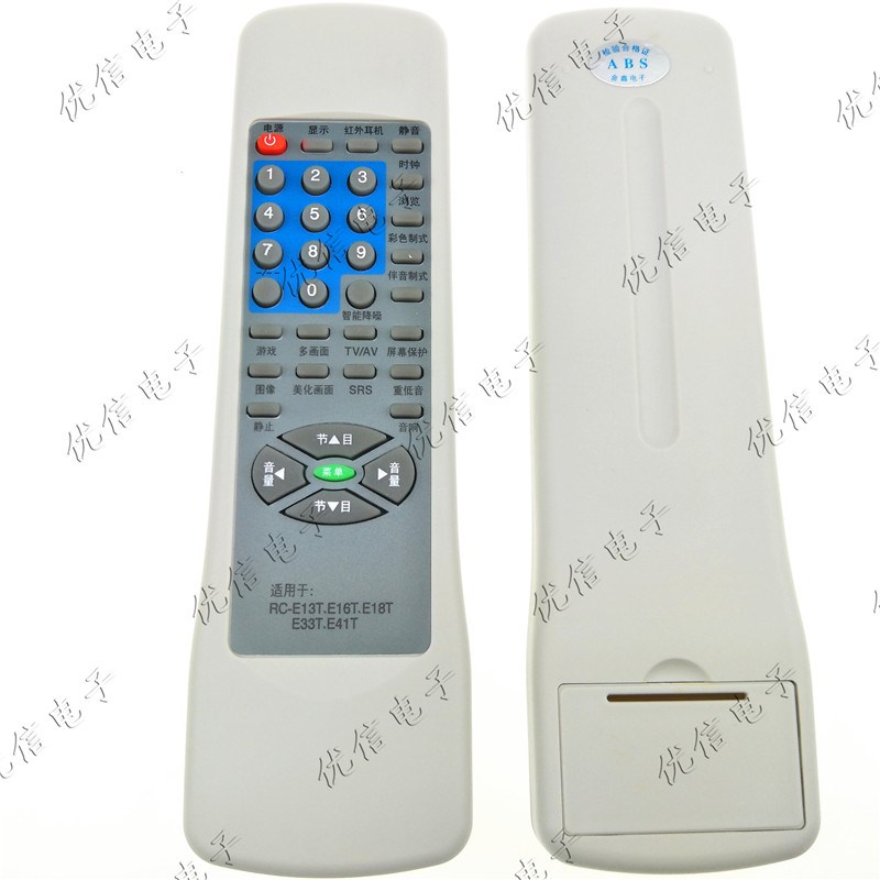 电视遥控器RC-E16T RC-E13T E18T E41T  E33T