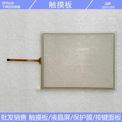 EFORT埃夫特机器人示教器 TPU-13-E-65 触摸板 外屏