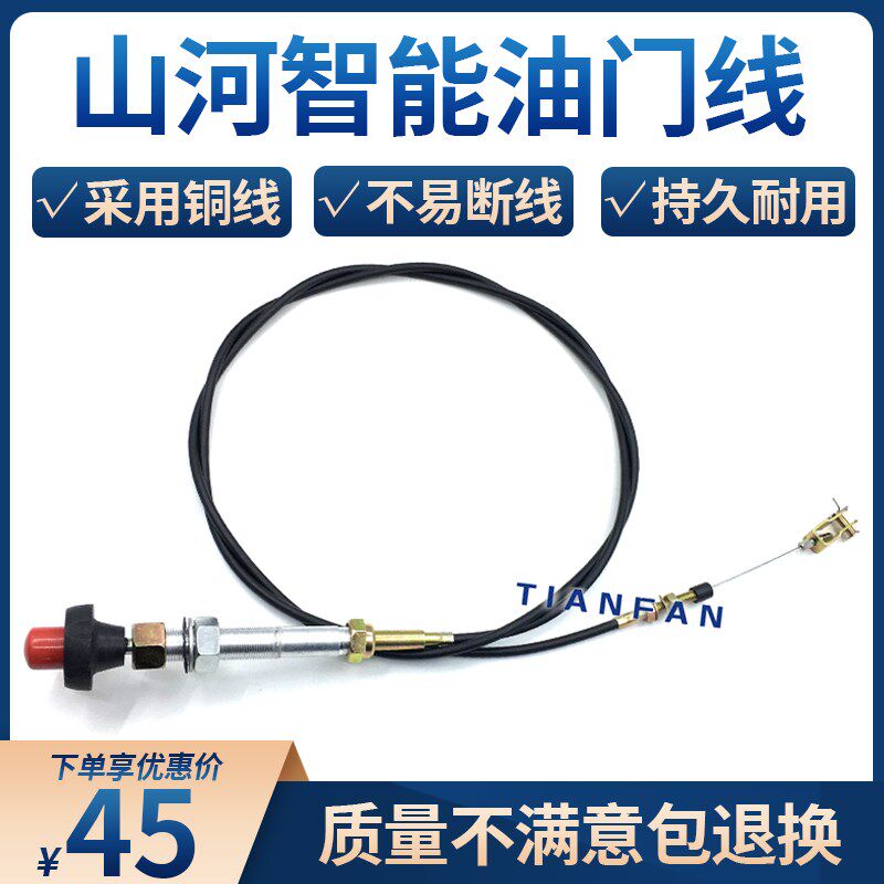 挖掘机配件山河智能50 60 70 80 90挖机发动机油门拉线优质 包邮